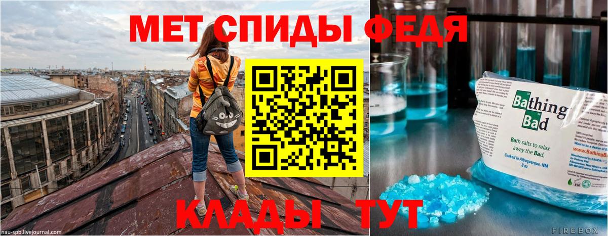 Владикавказ  АМФЕТАМИН 97%  Вход с VPN 