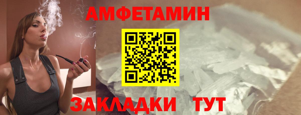 Amphetamine 97% Владикавказ