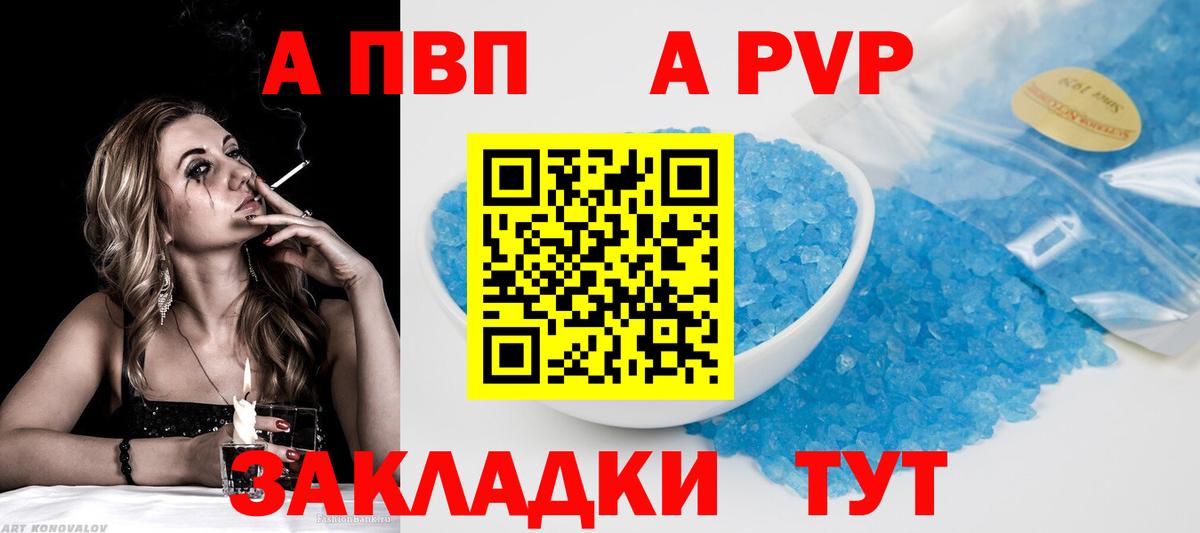 APVP VHQ  Alpha-PVP Crystall  где купить наркотик  Альфа ПВП  Вход с VPN  Владикавказ 