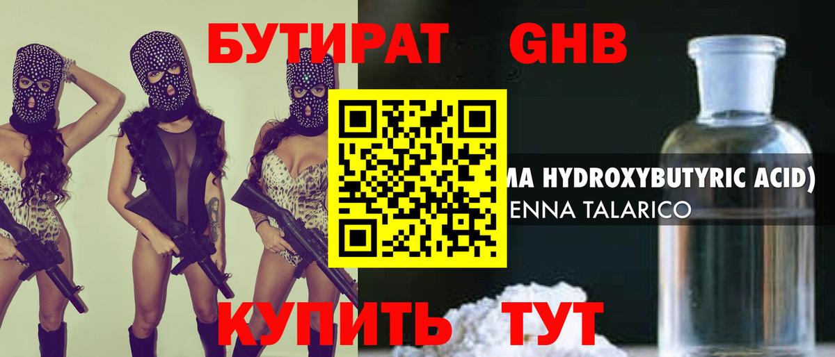 БУТИРАТ оксана Владикавказ