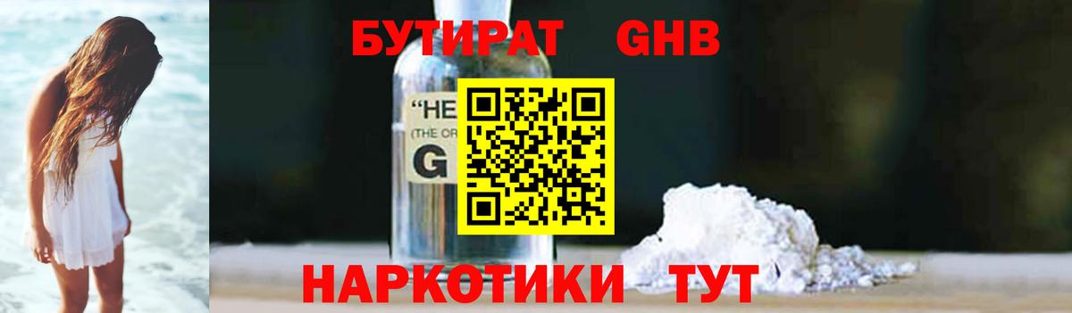 Бутират оксана  Вход с VPN  Владикавказ 