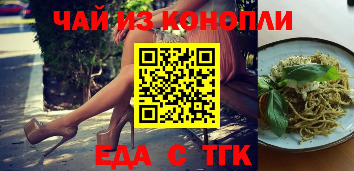 Владикавказ  Cannafood конопля  Вход с VPN 