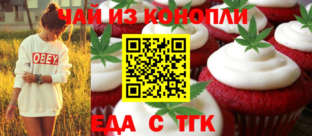 Canna-Cookies марихуана  Владикавказ 