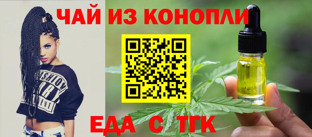 Cannafood конопля Владикавказ