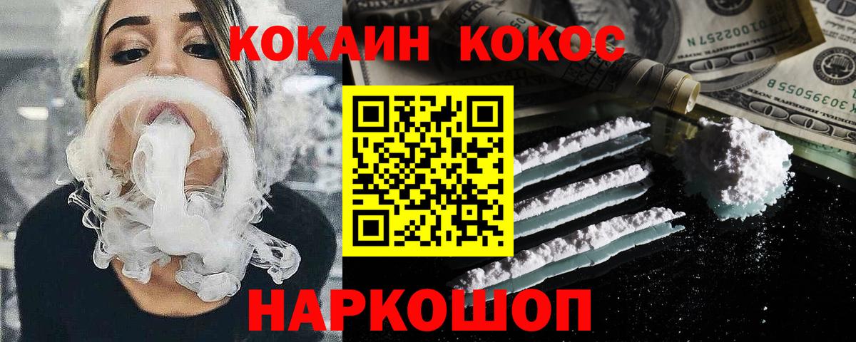 КОКАИН FishScale Владикавказ
