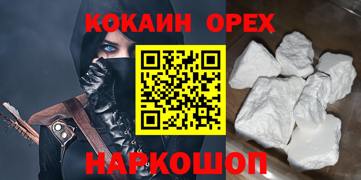 Владикавказ  Кокаин 98%  Вход с VPN  где купить наркоту  КОКАИН Колумбийский 