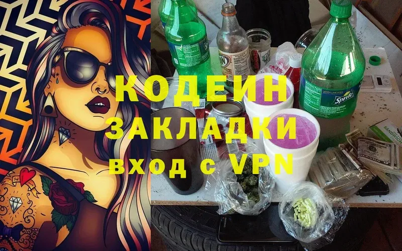 Кодеиновый сироп Lean Purple Drank  где можно купить наркотик  Владикавказ 