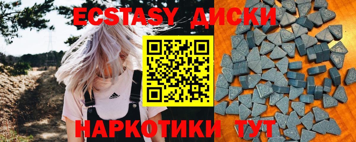 Владикавказ  даркнет состав  Вход с VPN  Ecstasy Cube  Экстази 99% 