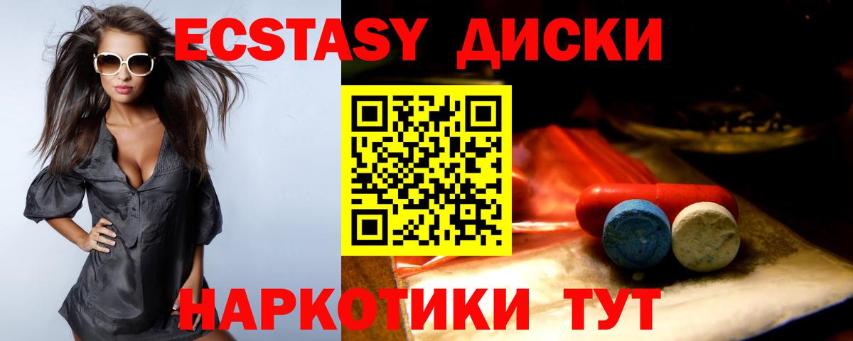 ЭКСТАЗИ  Владикавказ  Ecstasy 250 мг  Ecstasy ешки 