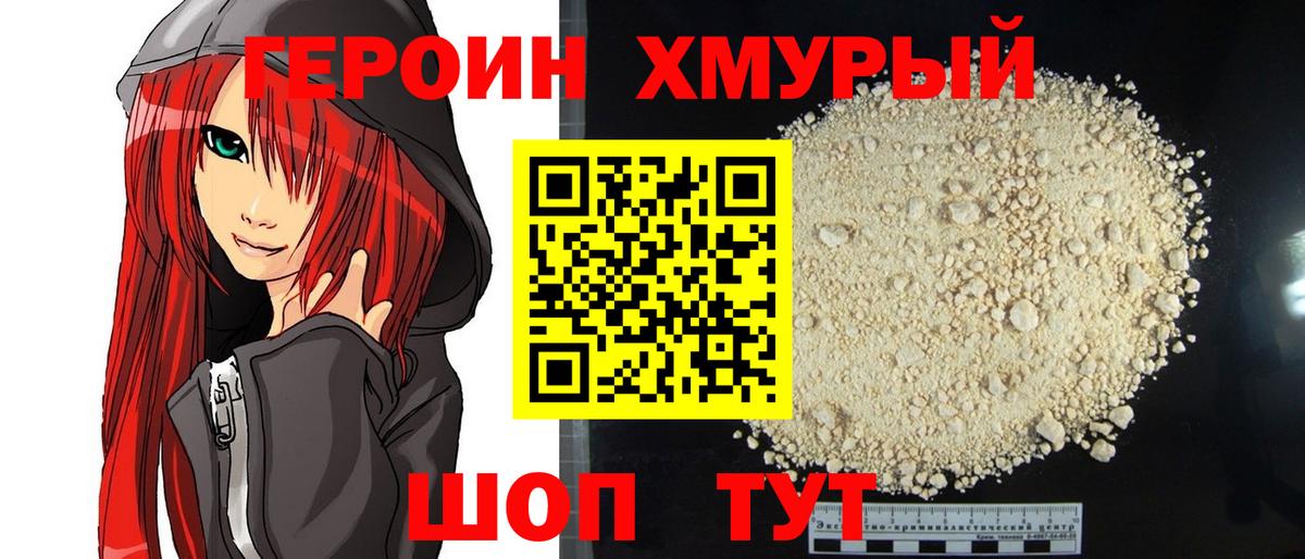 ГЕРОИН белый Владикавказ
