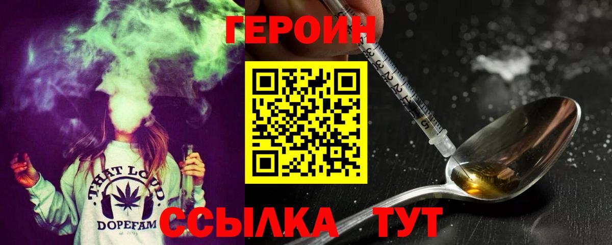 Героин  Вход с VPN  Владикавказ  Героин гречка 