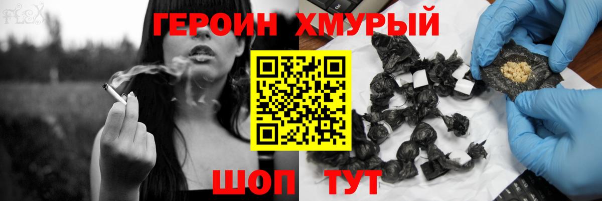 Героин Афган Владикавказ