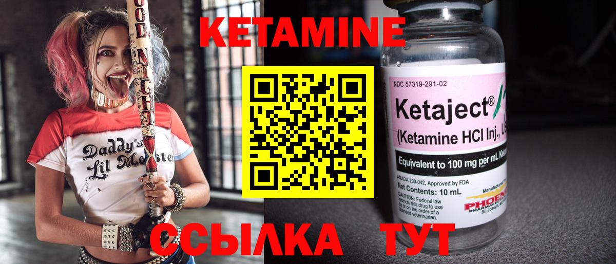 КЕТАМИН VHQ Владикавказ
