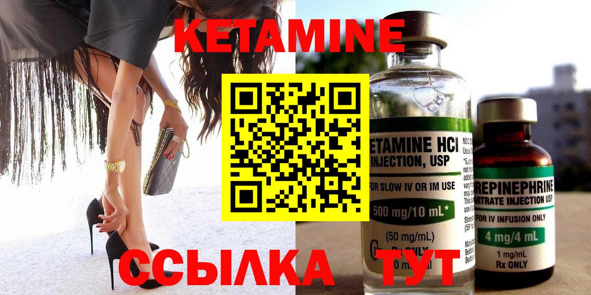 Кетамин ketamine  Вход с VPN  Владикавказ 