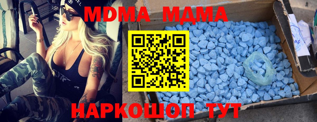 MDMA VHQ  Владикавказ  MDMA  MDMA кристаллы 