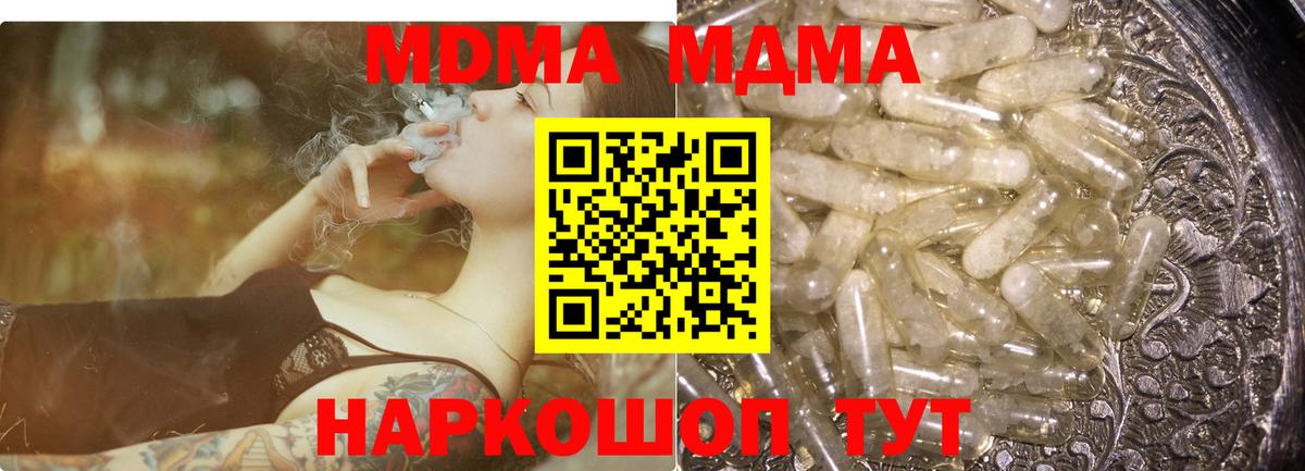 MDMA  MDMA Molly  Вход с VPN  Владикавказ  МДМА Molly 