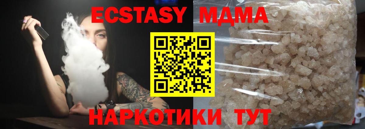 МДМА Molly Владикавказ