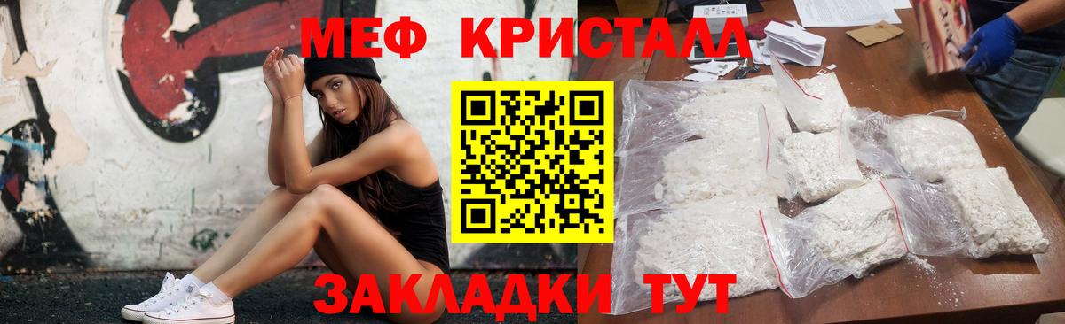 Меф мука  МЕФ мяу мяу  МЯУ-МЯУ  Владикавказ  Вход с VPN 