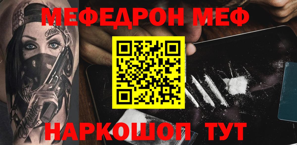Мефедрон 4 MMC  Меф  Владикавказ  МЕФ  МЕФ mephedrone 