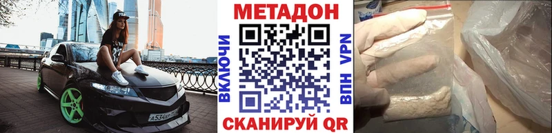 МЕТАДОН VHQ  Владикавказ 
