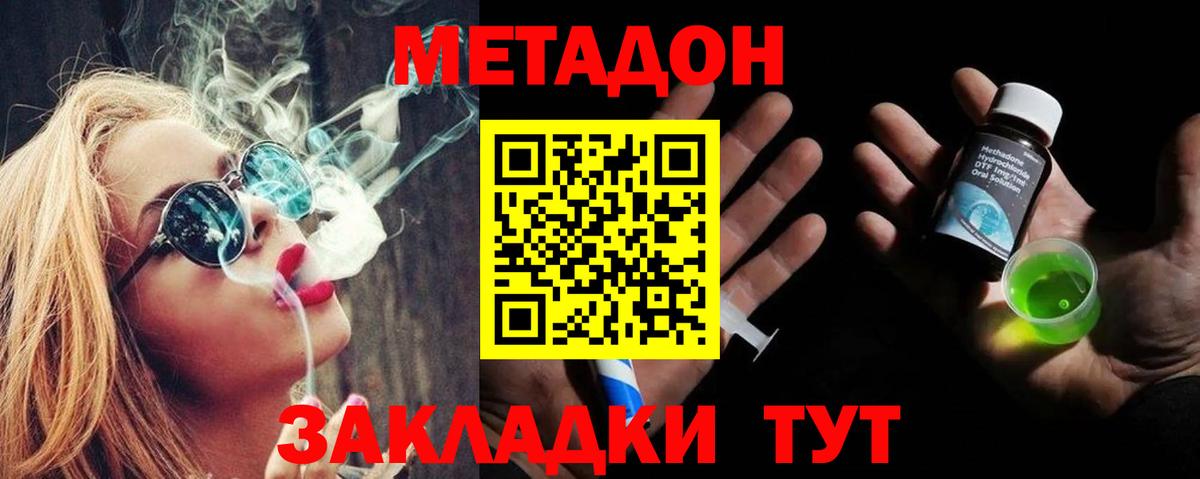 МЕТАДОН белоснежный Владикавказ