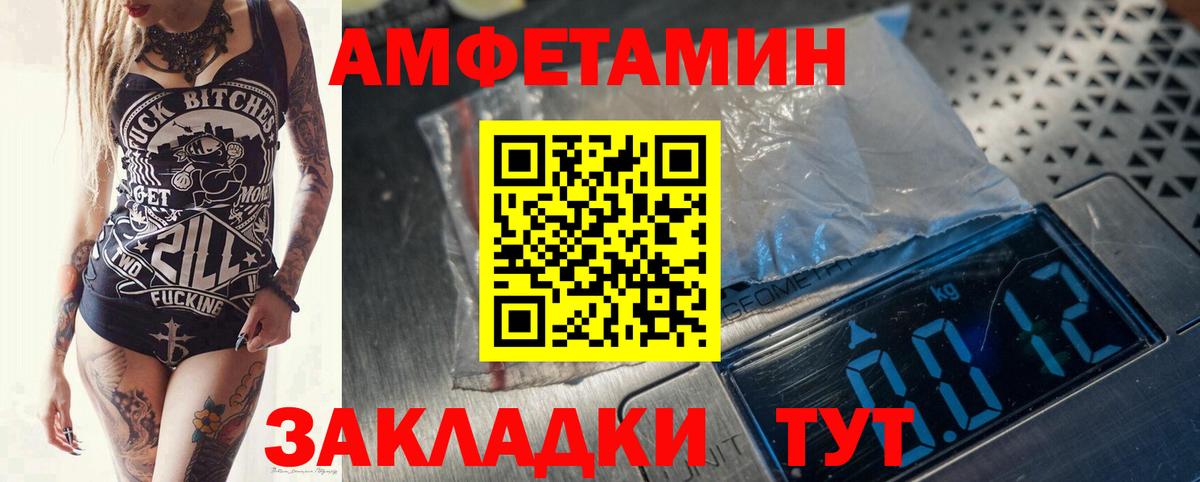 МЕТАМФЕТАМИН кристалл  Вход с VPN  Владикавказ 