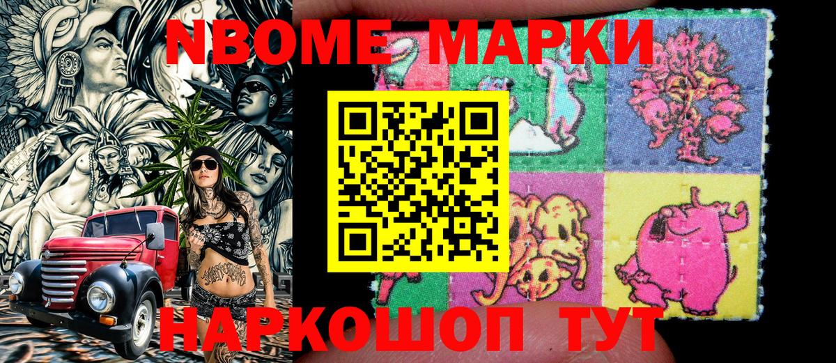Наркотические марки 1,5мг Владикавказ