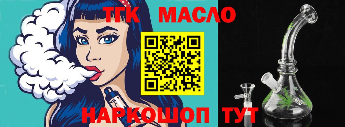 Дистиллят ТГК THC oil  Владикавказ  MEGA ссылки  ТГК вейп  наркошоп 