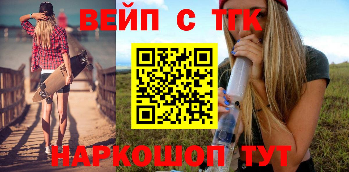 Дистиллят ТГК концентрат  Вход с VPN  Владикавказ 
