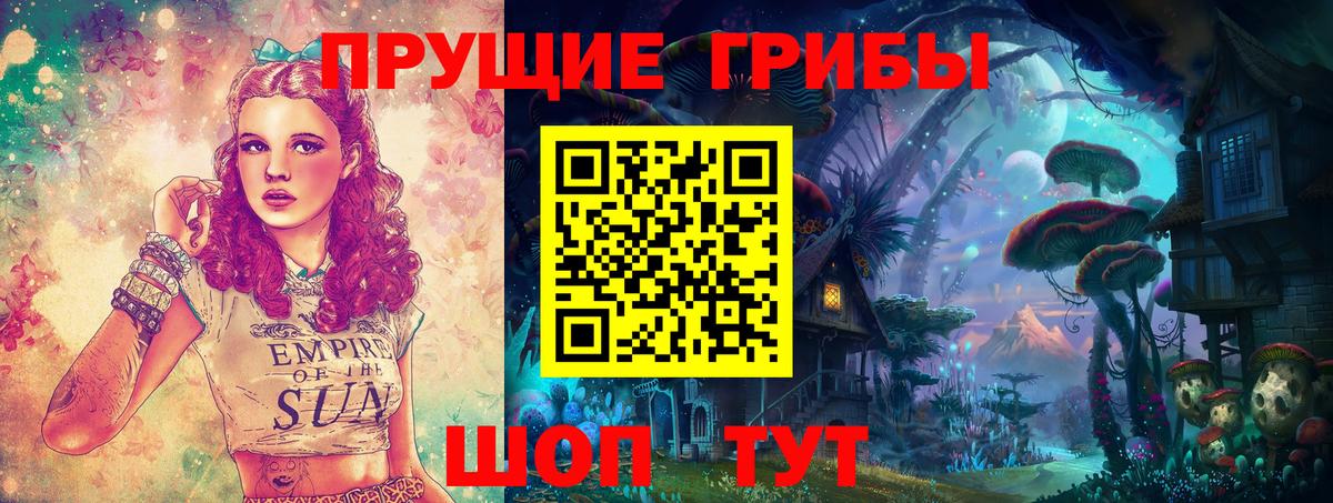 Владикавказ  Галлюциногенные грибы MAGIC MUSHROOMS  Галлюциногенные грибы прущие грибы  Вход с VPN 