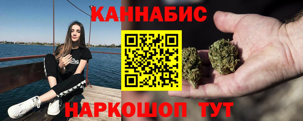 Конопля семена  Бошки Шишки марихуана  Каннабис AK-47  Владикавказ  Вход с VPN 